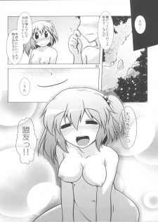 [CUNICULUS (Yositama)] Meiyuu Damono! (Touhou Project) [2011-11-01] - page 20