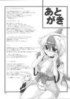 (Reitaisai 8) [CUNICULUS (Yositama)] Namonaki Ai no Uta Nanashi Honyomi Youkai Hen (Touhou Project) - page 25