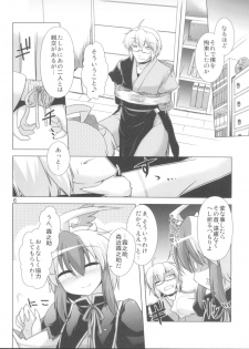 (Reitaisai 8) [CUNICULUS (Yositama)] Namonaki Ai no Uta Nanashi Honyomi Youkai Hen (Touhou Project) - page 6