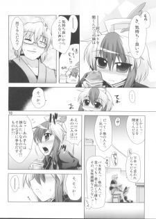 (Reitaisai 8) [CUNICULUS (Yositama)] Namonaki Ai no Uta Nanashi Honyomi Youkai Hen (Touhou Project) - page 10