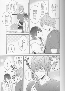 (C88) [CACHE-CACHE (Nanjou Papiko)] DripLink02 (Free!) - page 6