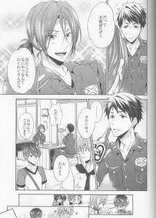 (C88) [CACHE-CACHE (Nanjou Papiko)] DripLink02 (Free!) - page 26