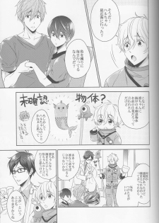 (C88) [CACHE-CACHE (Nanjou Papiko)] DripLink02 (Free!) - page 20