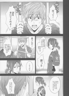 (C88) [CACHE-CACHE (Nanjou Papiko)] DripLink02 (Free!) - page 2