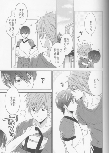 (C88) [CACHE-CACHE (Nanjou Papiko)] DripLink02 (Free!) - page 22