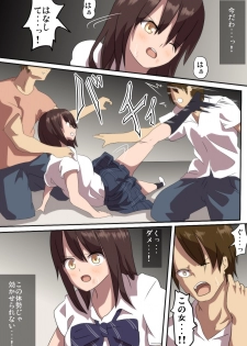 [co] Tatakau Onnanoko ga Sara ni Itametsukerareru Manga 2 - page 17