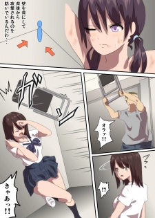 [co] Tatakau Onnanoko ga Sara ni Itametsukerareru Manga 2 - page 6