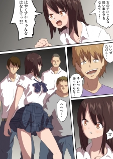 [co] Tatakau Onnanoko ga Sara ni Itametsukerareru Manga 2 - page 3