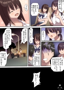 [co] Tatakau Onnanoko ga Sara ni Itametsukerareru Manga 2 - page 23