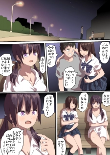 [co] Tatakau Onnanoko ga Sara ni Itametsukerareru Manga 2 - page 22