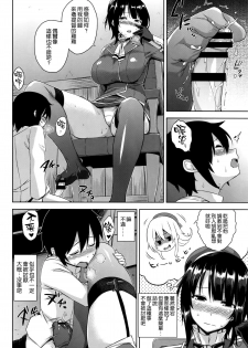 (C88) [Σ-Arts (Mikemono Yuu)] Takao Onee-san to Nyuukyo! Kai Ni (Kantai Collection -KanColle-) [Chinese] [空気系☆漢化] - page 6