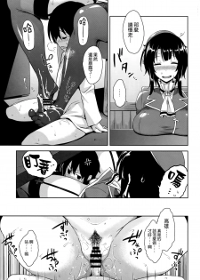 (C88) [Σ-Arts (Mikemono Yuu)] Takao Onee-san to Nyuukyo! Kai Ni (Kantai Collection -KanColle-) [Chinese] [空気系☆漢化] - page 9