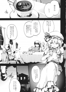 (C88) [Onsoku Ubaguruma (Uba Yoshiyuki)] 3,4.5,5 (Touhou Project) - page 2