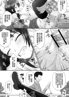 (C88) [U.R.C (Momoya Show-neko)] Reina Muzan (Hibike! Euphonium) [Chinese] [空気系☆漢化] - page 16