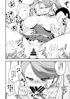 (C88) [Quick kick Lee (Yoshimura Tatsumaki)] GANGBANG! (Gundam Build Fighters Try) - page 14