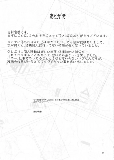 (C88) [Quick kick Lee (Yoshimura Tatsumaki)] GANGBANG! (Gundam Build Fighters Try) - page 21