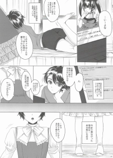 (ToreTama001) [GJ-X (yk)] Made In Male - page 7