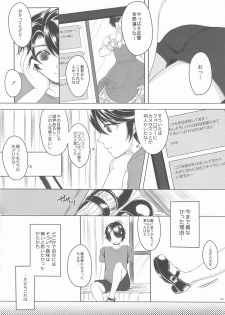 (ToreTama001) [GJ-X (yk)] Made In Male - page 9