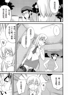 [Hinemosu Notari] Onnanoko ga Osuki? Ch. 3 (Mesu-nized Festival) [Chinese] [路法斯教徒汉化] - page 10