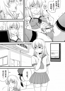 [Hinemosu Notari] Onnanoko ga Osuki? Ch. 3 (Mesu-nized Festival) [Chinese] [路法斯教徒汉化] - page 6