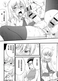 [Hinemosu Notari] Onnanoko ga Osuki? Ch. 3 (Mesu-nized Festival) [Chinese] [路法斯教徒汉化] - page 21