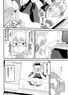 [Hinemosu Notari] Onnanoko ga Osuki? Ch. 2 (Mesu-nized Festival) [Chinese] [路法斯教徒汉化] - page 17