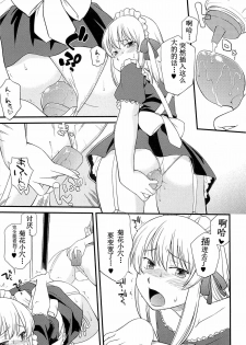 [Hinemosu Notari] Onnanoko ga Osuki? Ch. 2 (Mesu-nized Festival) [Chinese] [路法斯教徒汉化] - page 10