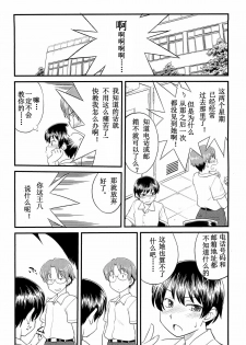 [Hinemosu Notari] Onnanoko ga Osuki? Ch. 2 (Mesu-nized Festival) [Chinese] [路法斯教徒汉化] - page 3