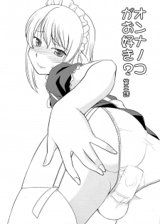[Hinemosu Notari] Onnanoko ga Osuki? Ch. 2 (Mesu-nized Festival) [Chinese] [路法斯教徒汉化] - page 2