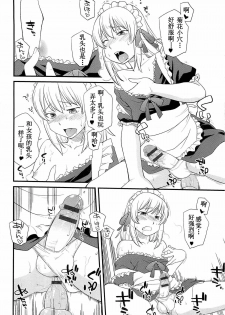 [Hinemosu Notari] Onnanoko ga Osuki? Ch. 2 (Mesu-nized Festival) [Chinese] [路法斯教徒汉化] - page 13