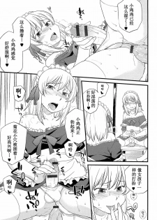 [Hinemosu Notari] Onnanoko ga Osuki? Ch. 2 (Mesu-nized Festival) [Chinese] [路法斯教徒汉化] - page 14