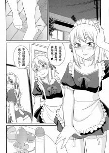 [Hinemosu Notari] Onnanoko ga Osuki? Ch. 2 (Mesu-nized Festival) [Chinese] [路法斯教徒汉化] - page 9