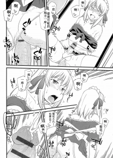 [Hinemosu Notari] Onnanoko ga Osuki? Ch. 2 (Mesu-nized Festival) [Chinese] [路法斯教徒汉化] - page 15