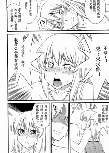 [Hinemosu Notari] Onnanoko ga Osuki? Ch. 4 (Mesu-nized Festival) [Chinese] [路法斯教徒汉化] - page 15