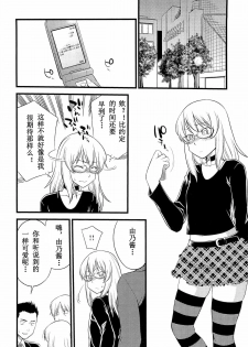 [Hinemosu Notari] Onnanoko ga Osuki? Ch. 4 (Mesu-nized Festival) [Chinese] [路法斯教徒汉化] - page 3