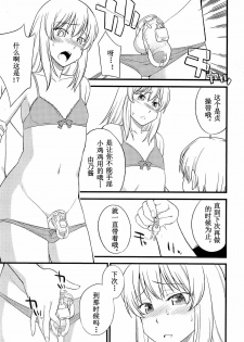 [Hinemosu Notari] Onnanoko ga Osuki? Ch. 4 (Mesu-nized Festival) [Chinese] [路法斯教徒汉化] - page 16