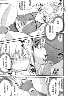 [Hinemosu Notari] Onnanoko ga Osuki? Ch. 4 (Mesu-nized Festival) [Chinese] [路法斯教徒汉化] - page 12