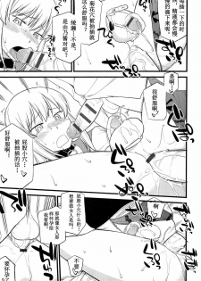 [Hinemosu Notari] Onnanoko ga Osuki? Ch. 5 (Mesu-nized Festival) [Chinese] [路法斯教徒汉化] - page 17