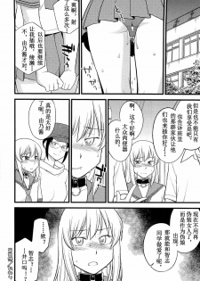 [Hinemosu Notari] Onnanoko ga Osuki? Ch. 5 (Mesu-nized Festival) [Chinese] [路法斯教徒汉化] - page 20