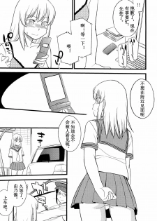 [Hinemosu Notari] Onnanoko ga Osuki? Ch. 5 (Mesu-nized Festival) [Chinese] [路法斯教徒汉化] - page 5