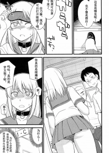 [Hinemosu Notari] Onnanoko ga Osuki? Ch. 5 (Mesu-nized Festival) [Chinese] [路法斯教徒汉化] - page 7