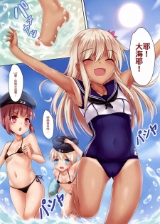 (FF26) [Milkshake Work (Milkshake)] Kaigaikan Natsuteki Kyoudou Enshuu (Kantai Collection -KanColle-) [Chinese] - page 4