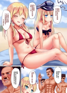 (FF26) [Milkshake Work (Milkshake)] Kaigaikan Natsuteki Kyoudou Enshuu (Kantai Collection -KanColle-) [Chinese] - page 5