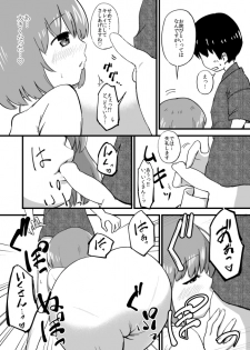 [Kuroichiba] Iku-san OneShota Manga - page 7