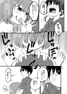 [Kuroichiba] Iku-san OneShota Manga - page 8