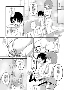 [Kuroichiba] Iku-san OneShota Manga - page 15