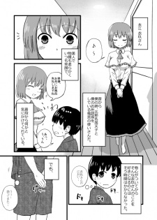 [Kuroichiba] Iku-san OneShota Manga - page 2
