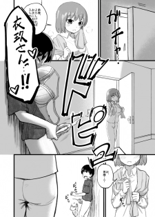 [Kuroichiba] Iku-san OneShota Manga - page 5