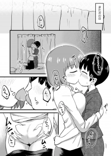 [Kuroichiba] Iku-san OneShota Manga - page 17