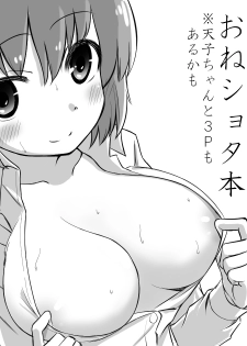 [Kuroichiba] Iku-san OneShota Manga - page 1